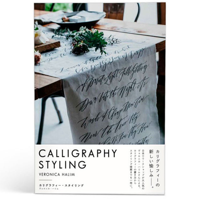 Veronica Halim/Calligraphy Books/Calligraphy Styling