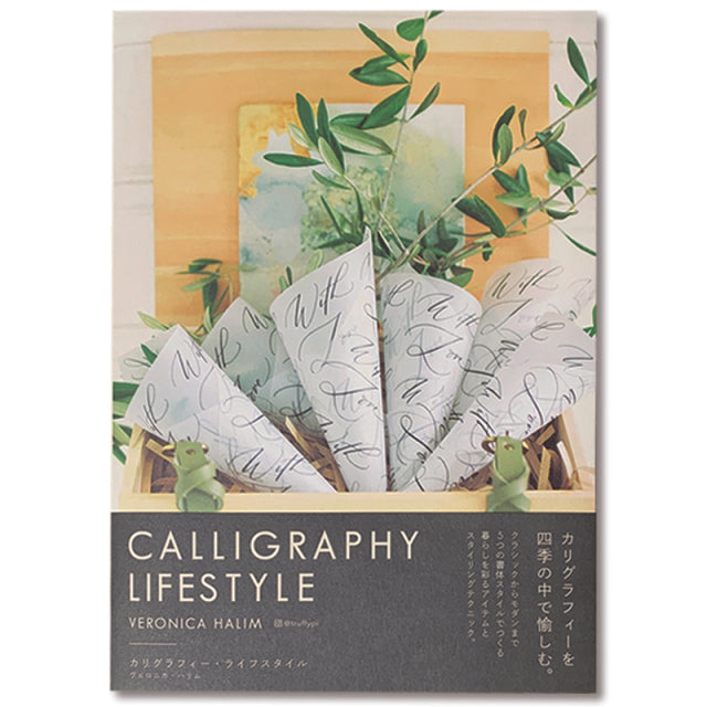 Veronica Halim/Calligraphy Books/Calligraphy Lifestyle