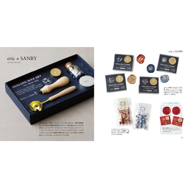 How to enjoy sealing wax books/sealing stamps