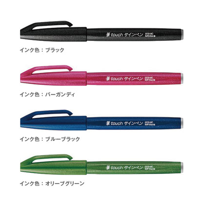 Pentel/ブラッシュカリグラフィー/ぺんてる 筆タッチサインペン