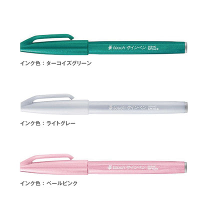 Pentel/ブラッシュカリグラフィー/ぺんてる 筆タッチサインペン