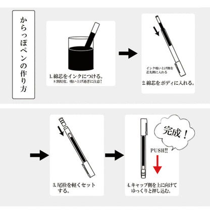 Kuretake/Brush Calligraphy/Empty Pen Hosofude Core