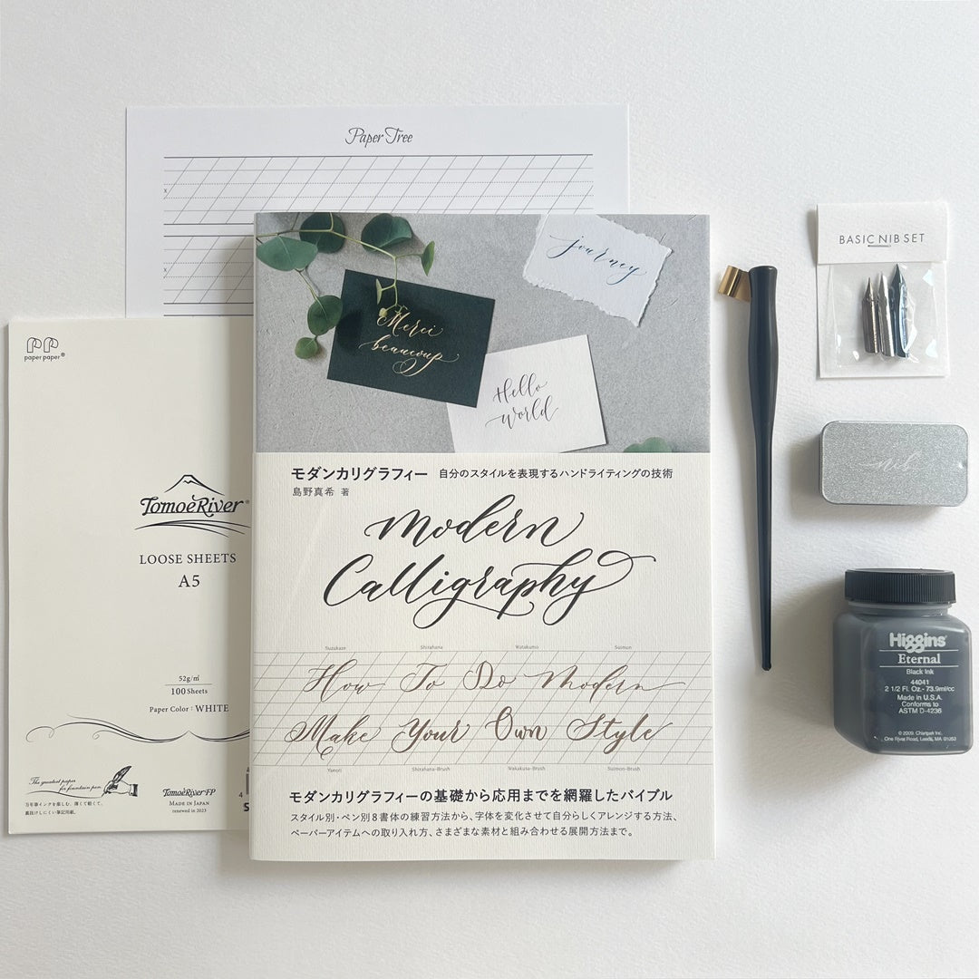 Maki Shimano Calligraphy Starter Kit