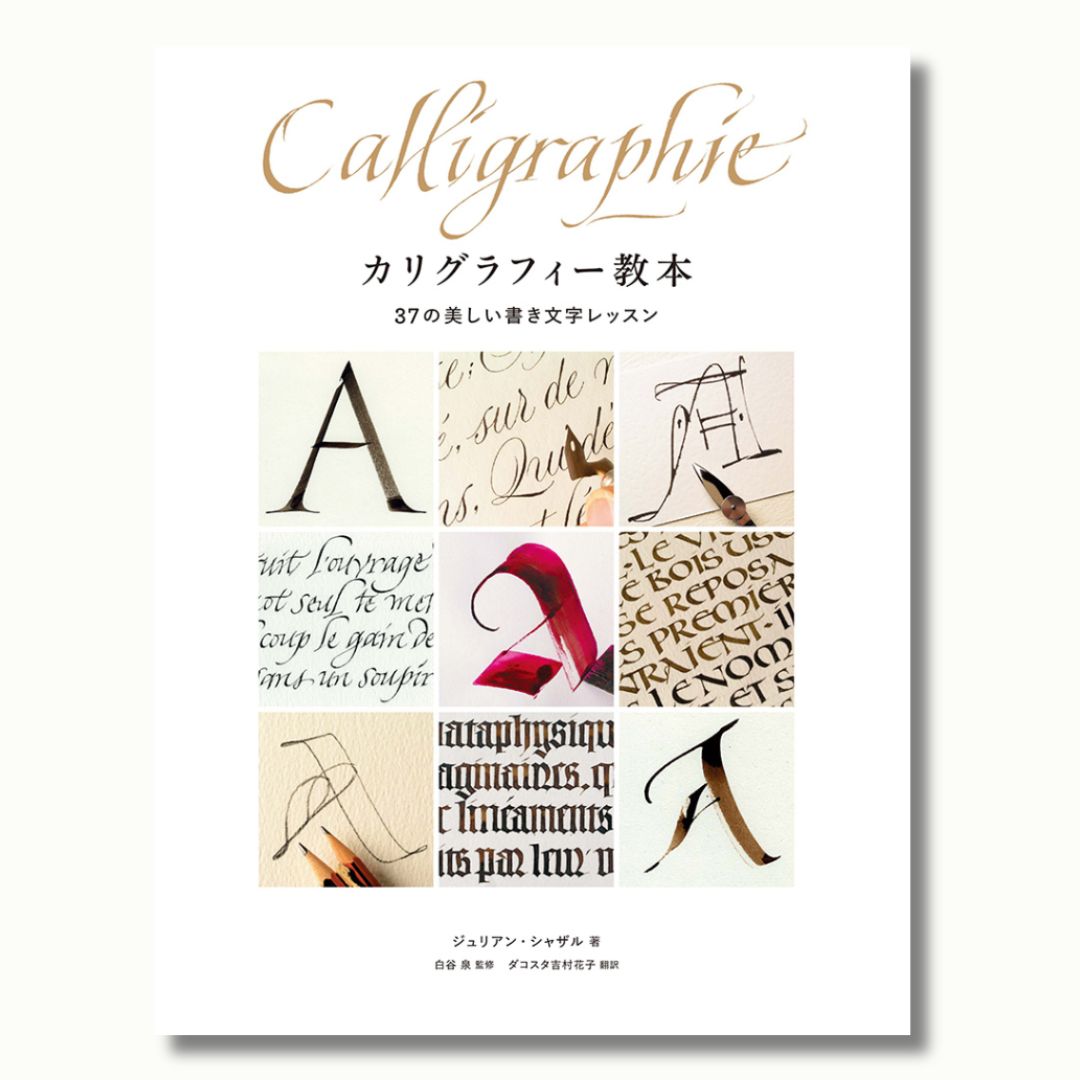 Julian Chazal/Calligraphy Books/Calligraphy Textbook 37 Beautiful Writing Lessons